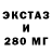 Ecstasy 280 MDMA Ilya Makoveev
